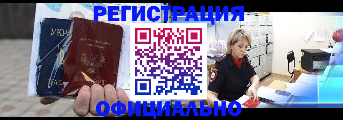 где прописаться в Великом Новгороде