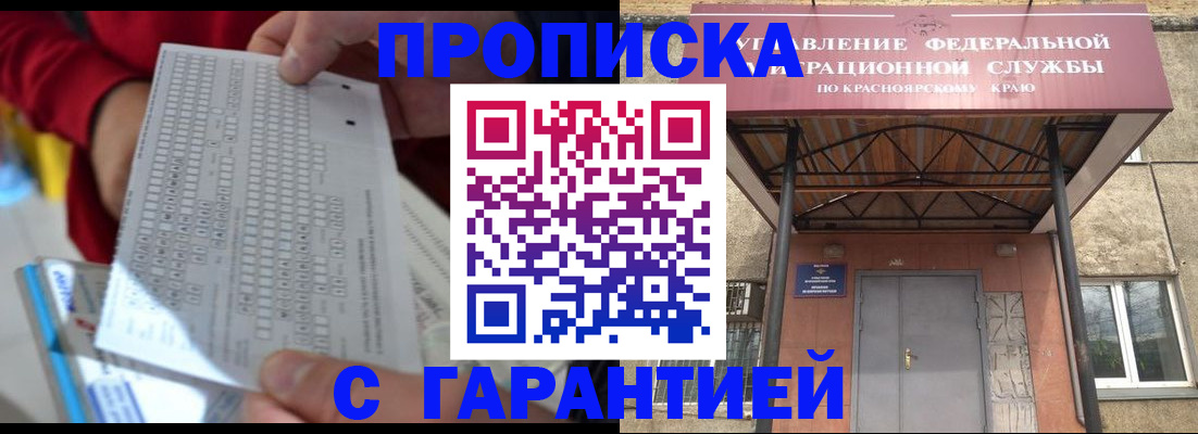 где прописаться в Великом Новгороде