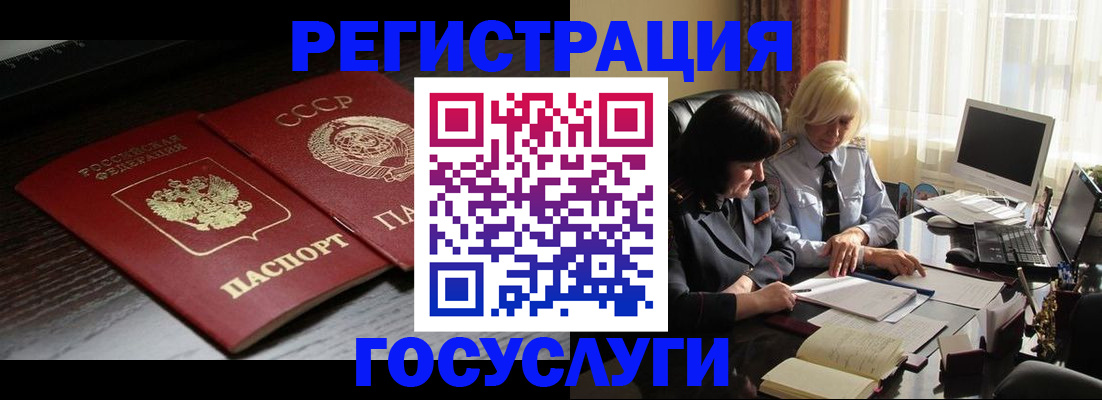 регистрация в Великом Новгороде