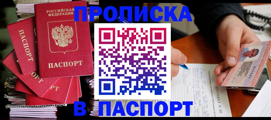 временная регистрация гарантия в Великом Новгороде