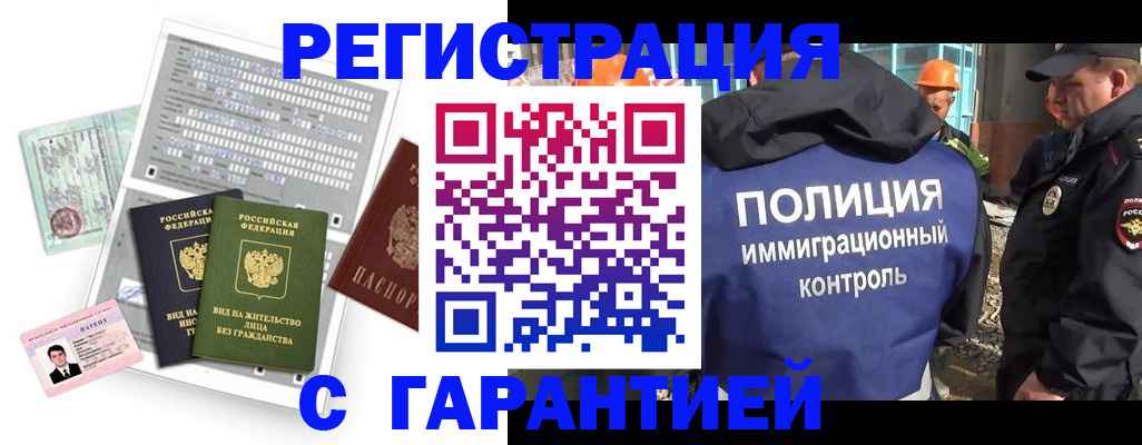 временная прописка в Великом Новгороде