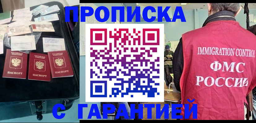 временная регистрация в Великом Новгороде