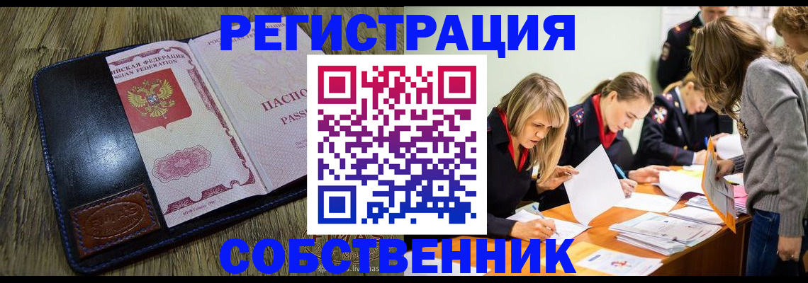 временная регистрация законно в Великом Новгороде