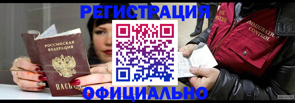 где прописаться в Великом Новгороде