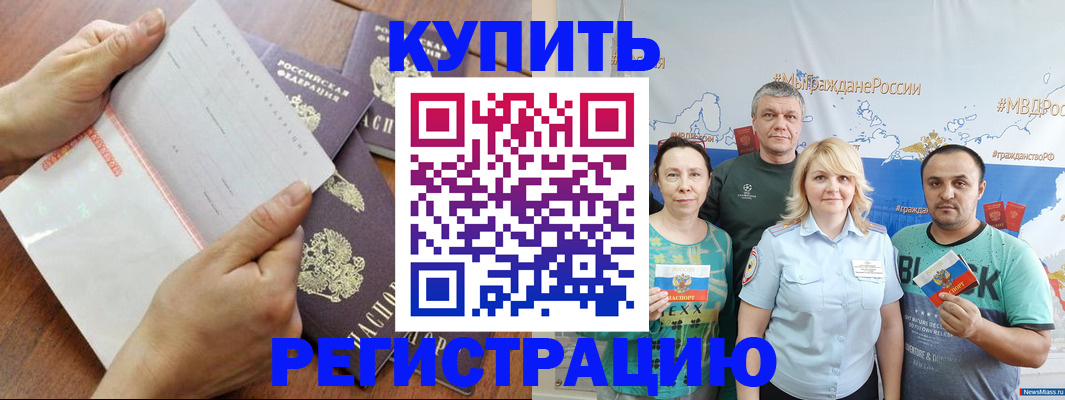 миграционный учет в Великом Новгороде